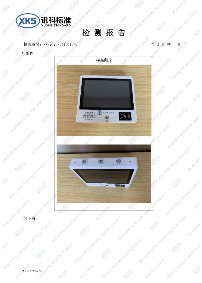 祝賀我司順利通過IP54防塵防水測(cè)試