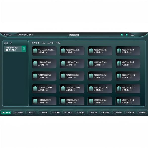 人臉點名系統軟件SZ-DM Server5.0